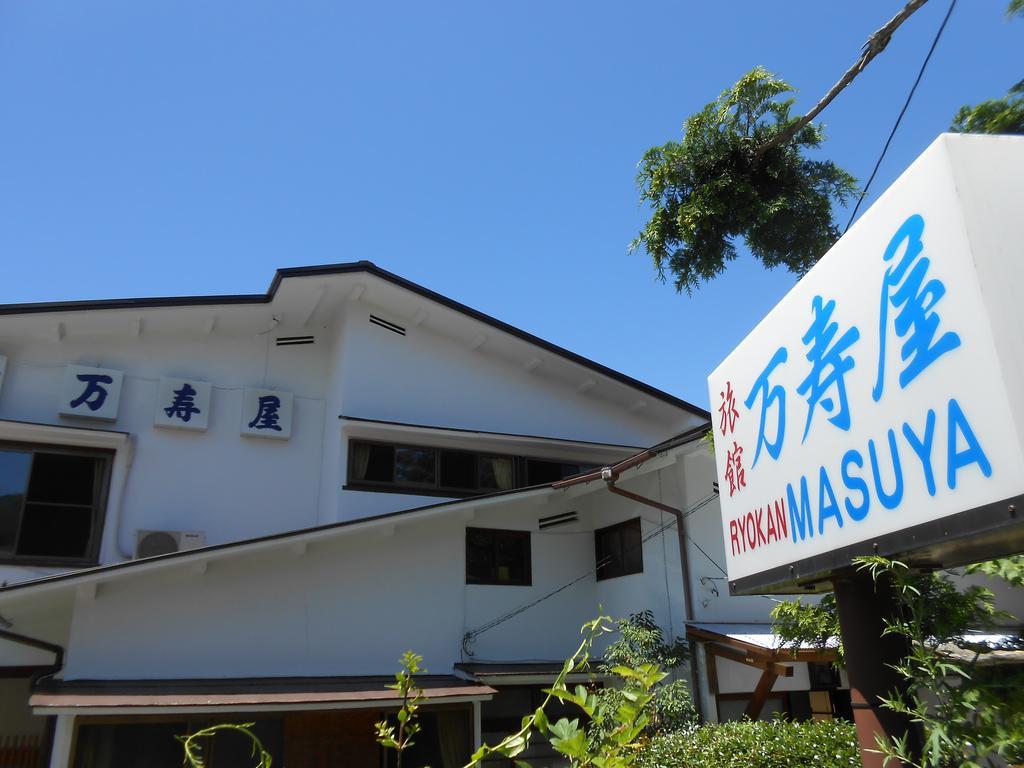 Ryokan Masuya Hakone Ngoại thất bức ảnh