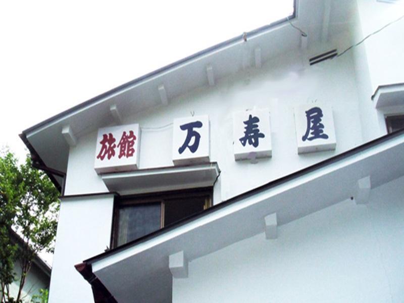 Ryokan Masuya Hakone Ngoại thất bức ảnh